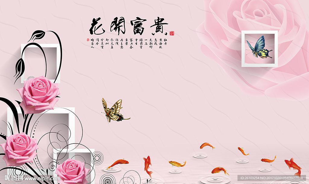 现代花卉九鱼简约框框电视背景墙