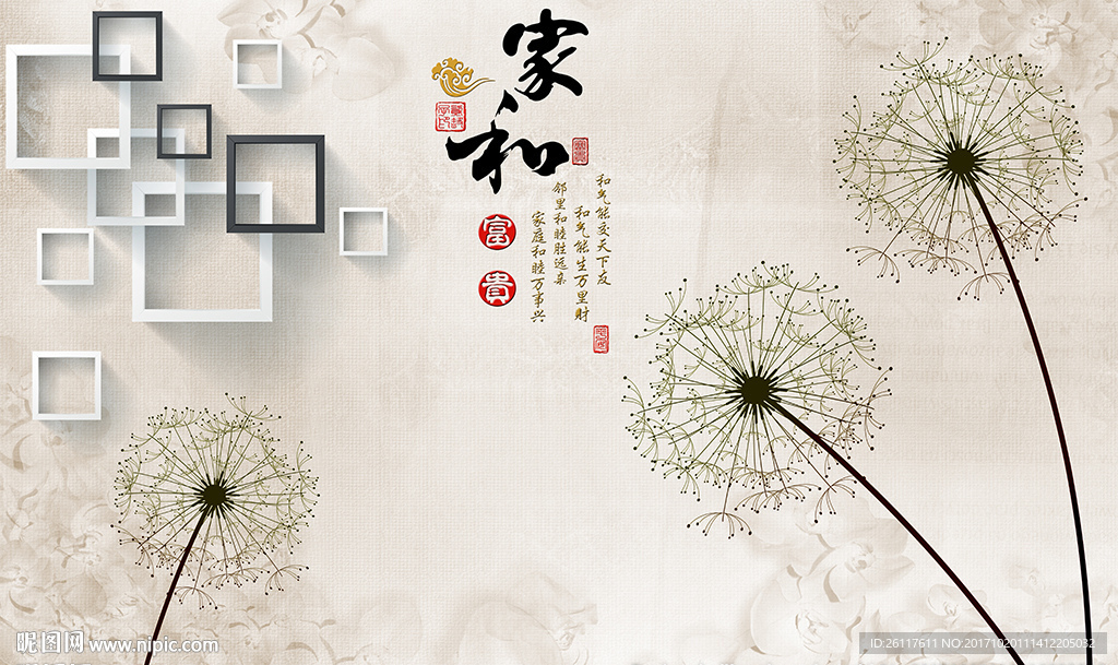 简约蒲公英框框家和电视背景墙