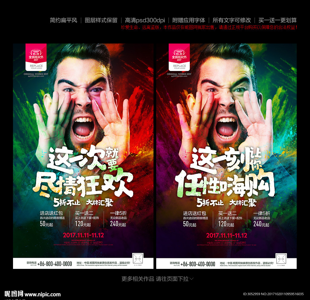 双十一