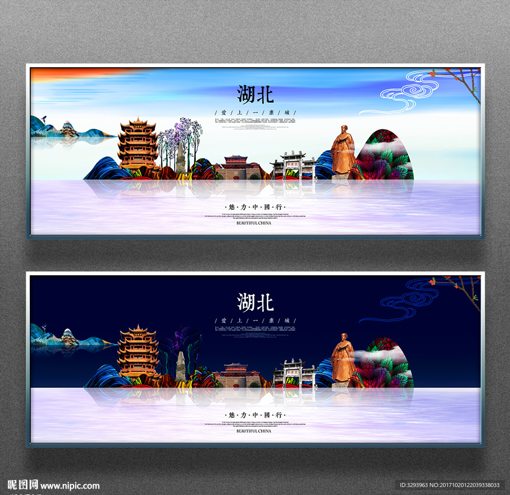 湖北