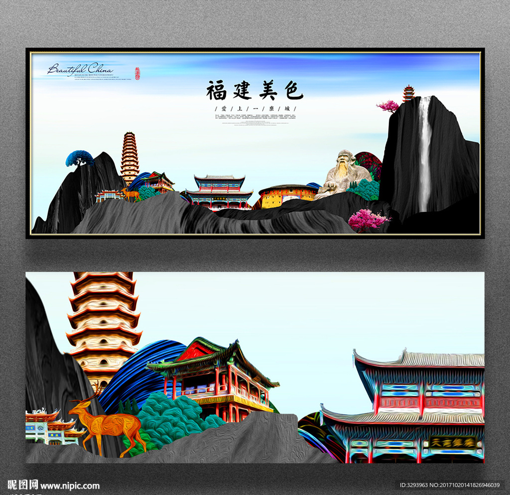 福建