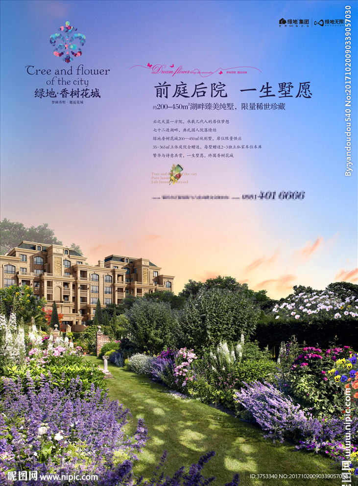 别墅 地产 广告