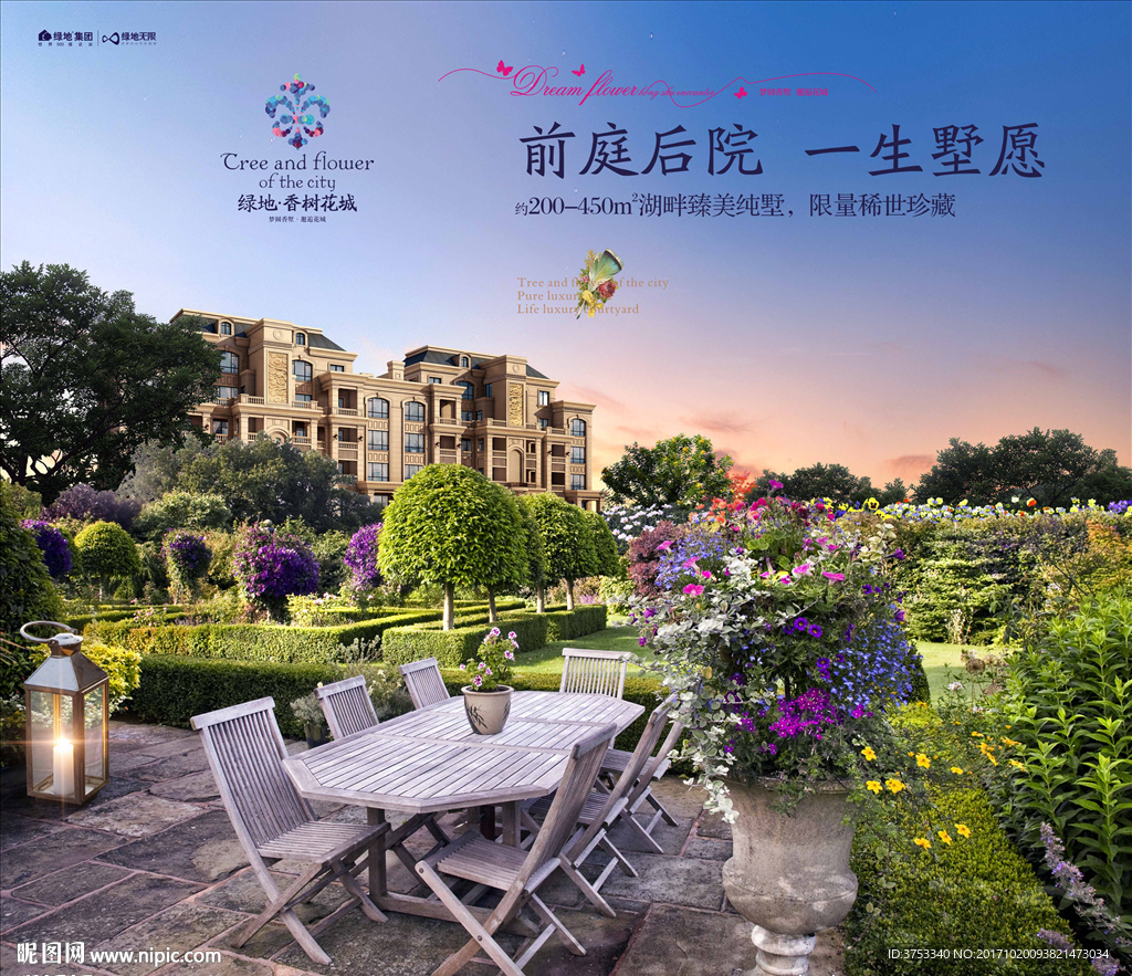 别墅 地产 广告