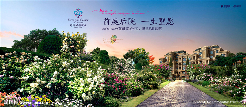 别墅 地产 广告