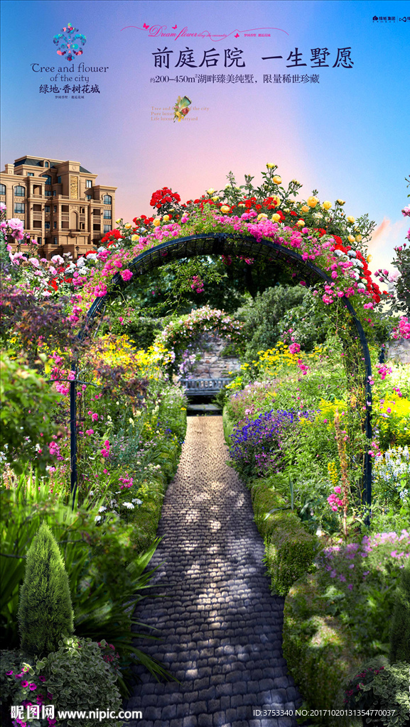 别墅 地产 广告