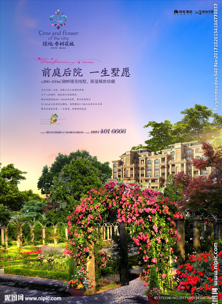 别墅 地产 广告