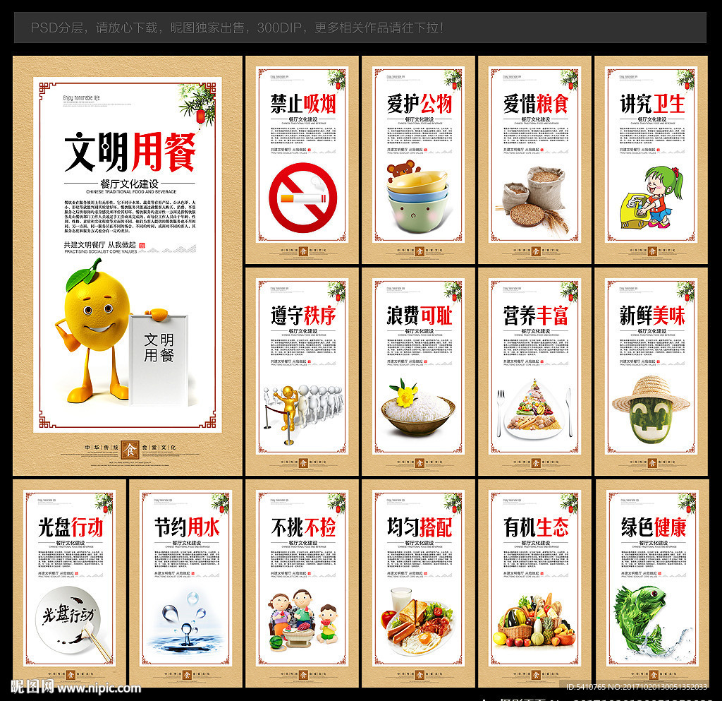 餐厅文化