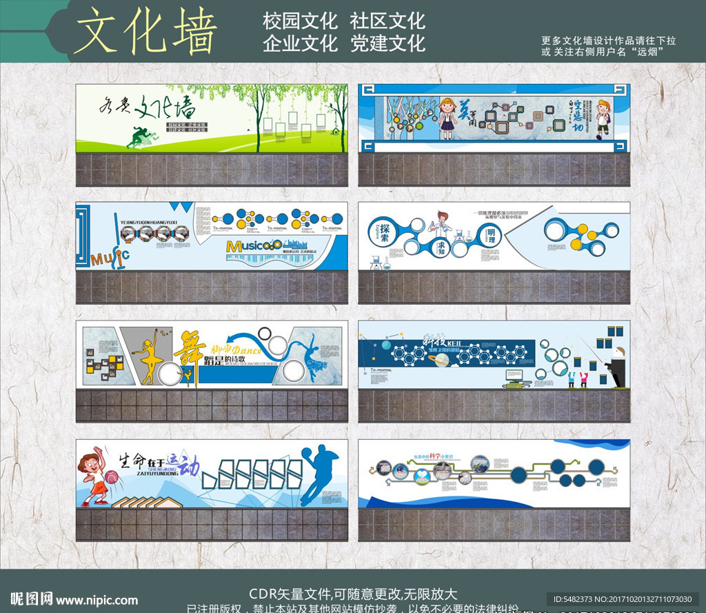 校园文化中小学文化少年宫文化墙