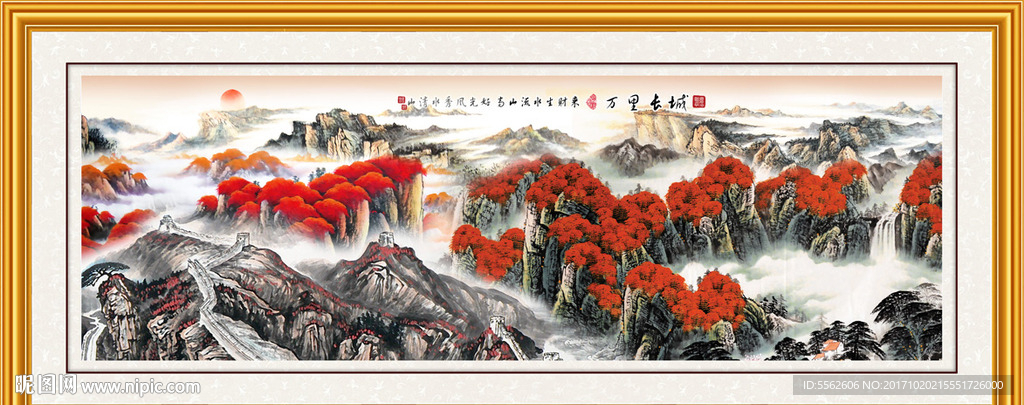 长城
