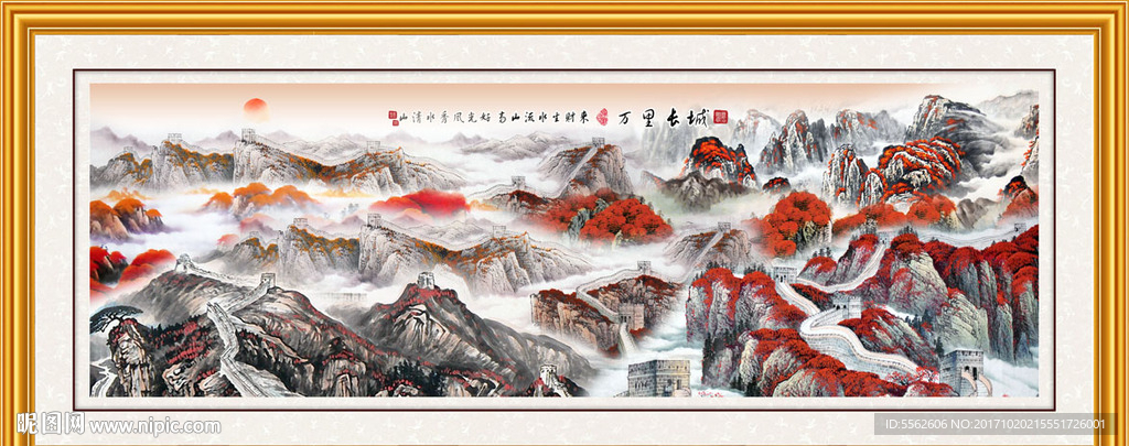 长城