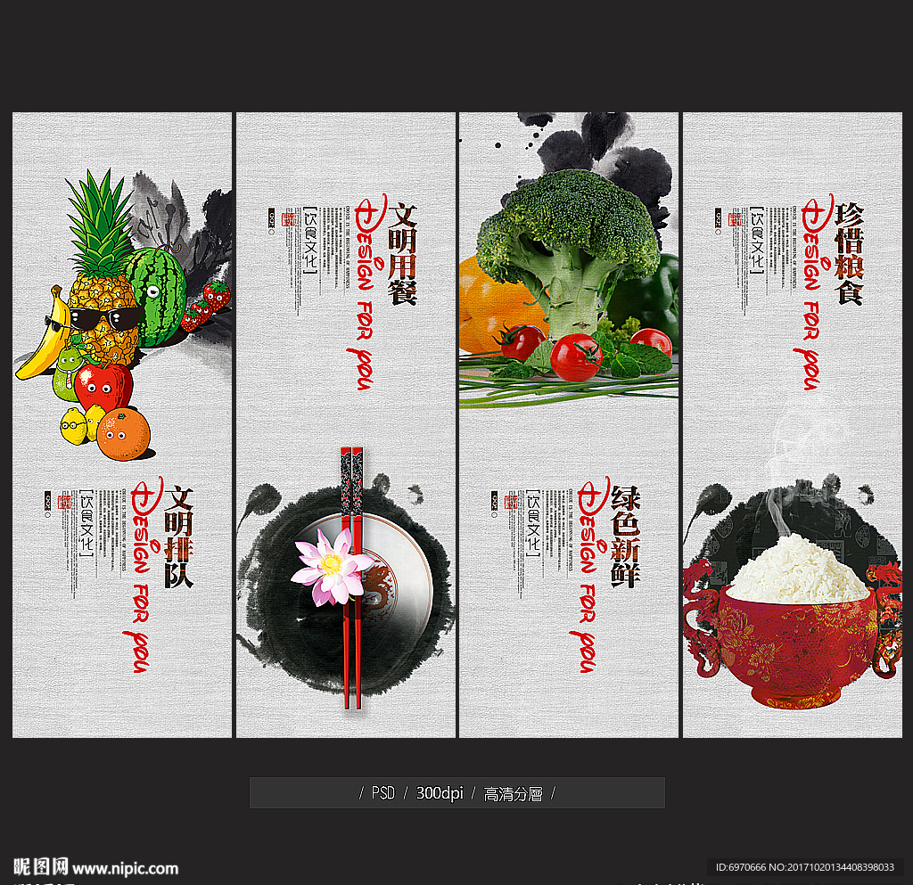 食堂文化