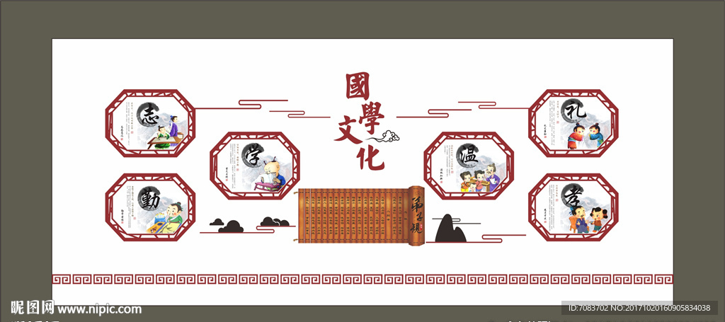 国学文化背景
