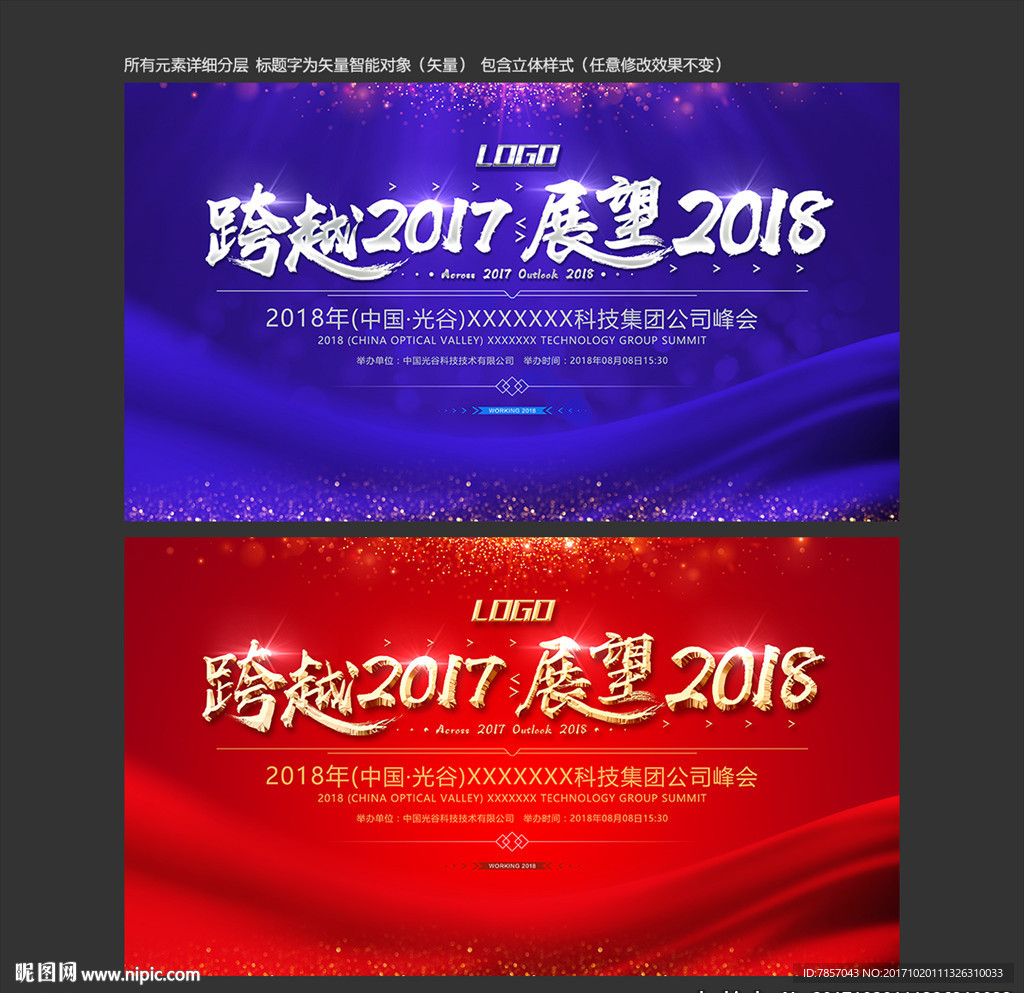 迎新晚会