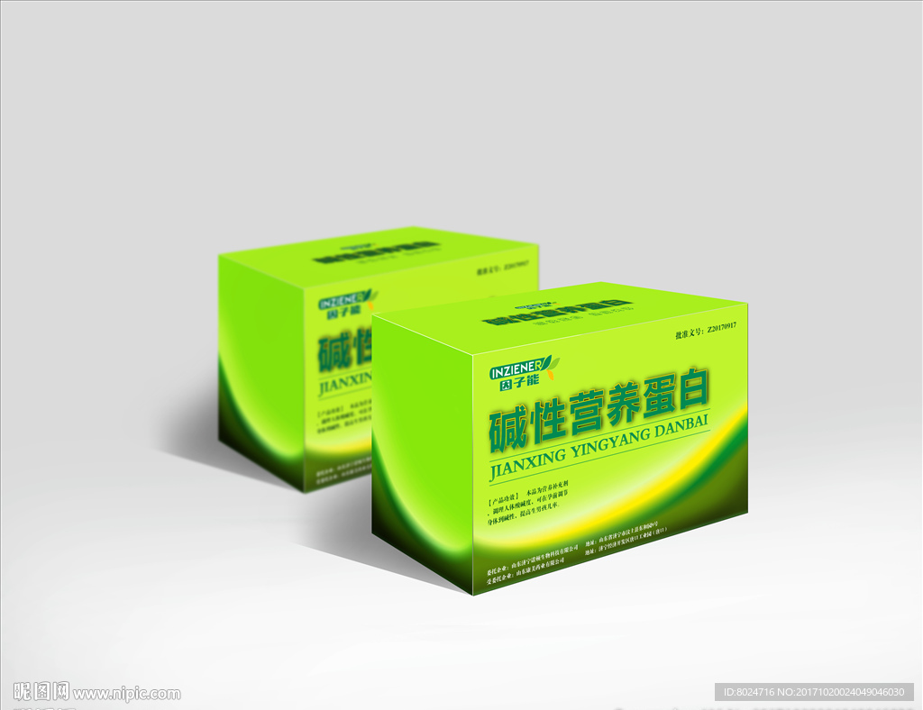 药品包装展开图