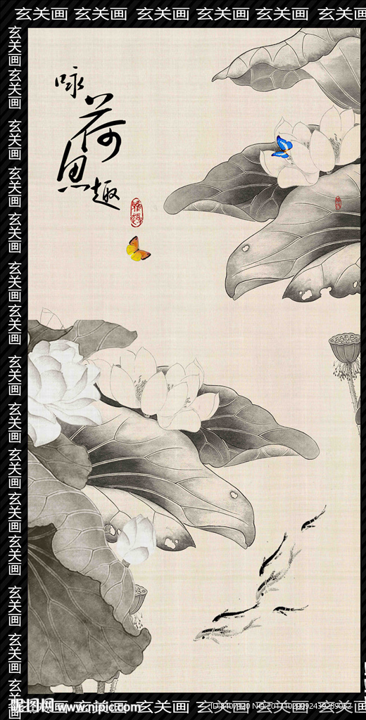 玄关荷花