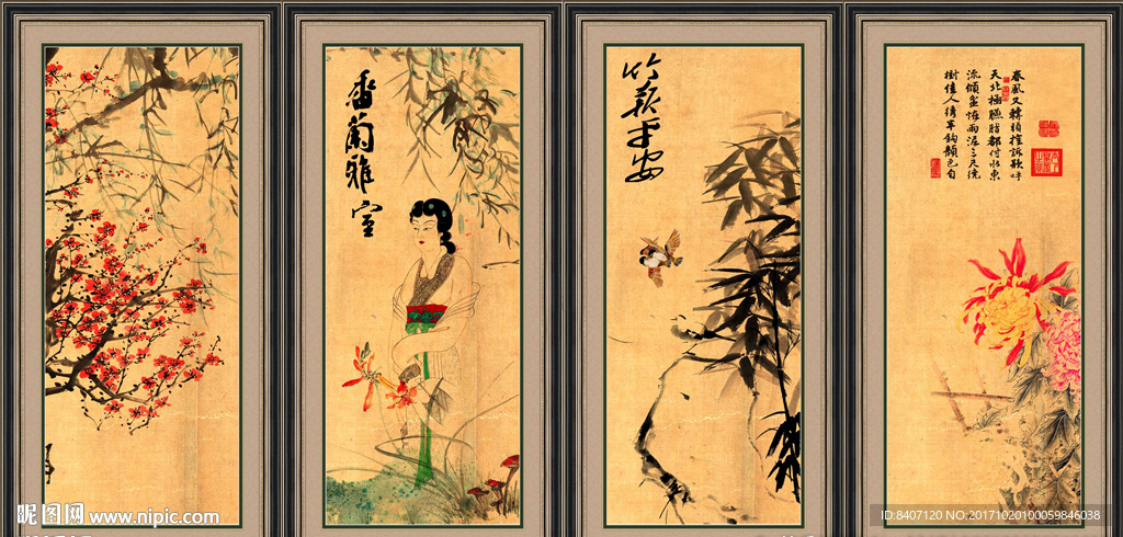 梅兰竹菊