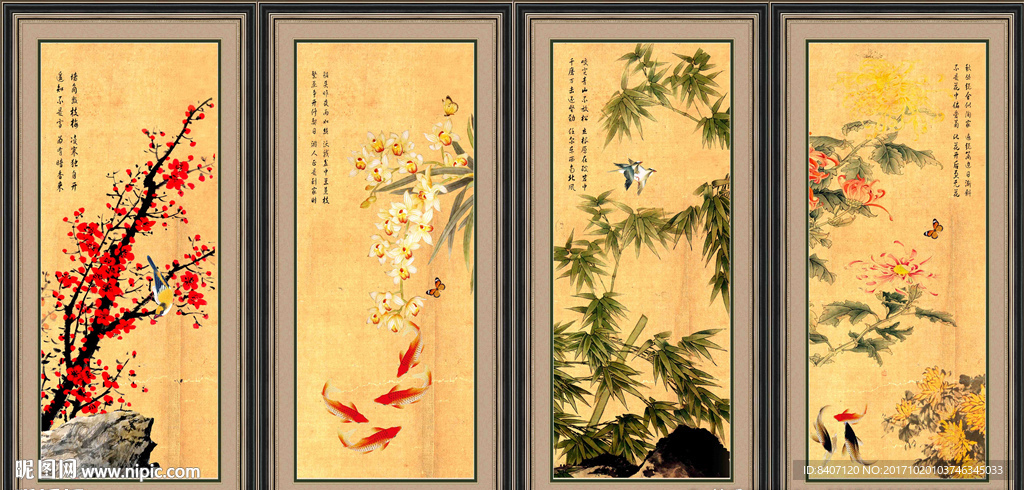 国画梅兰竹菊