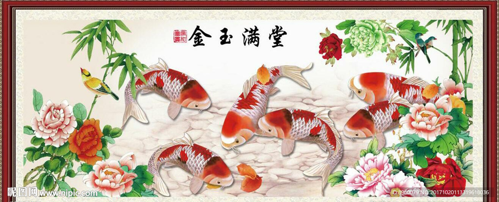 富贵有余