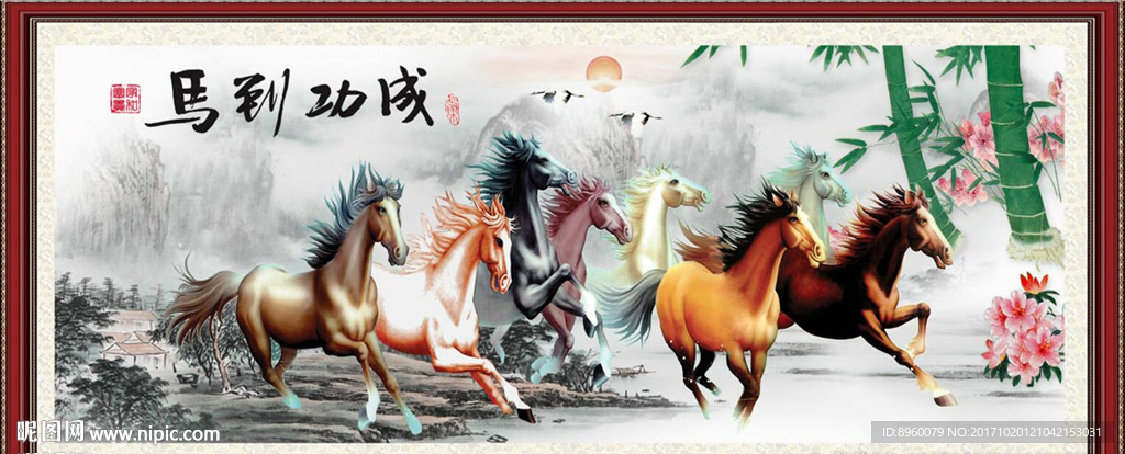 八骏马