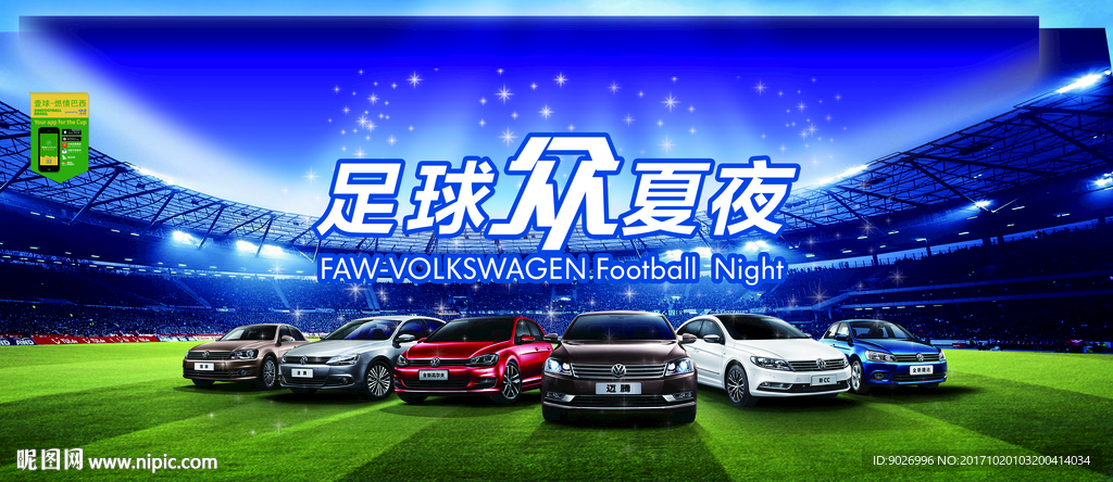 汽车