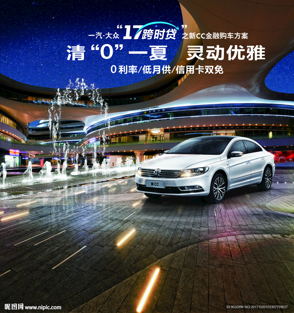 汽车