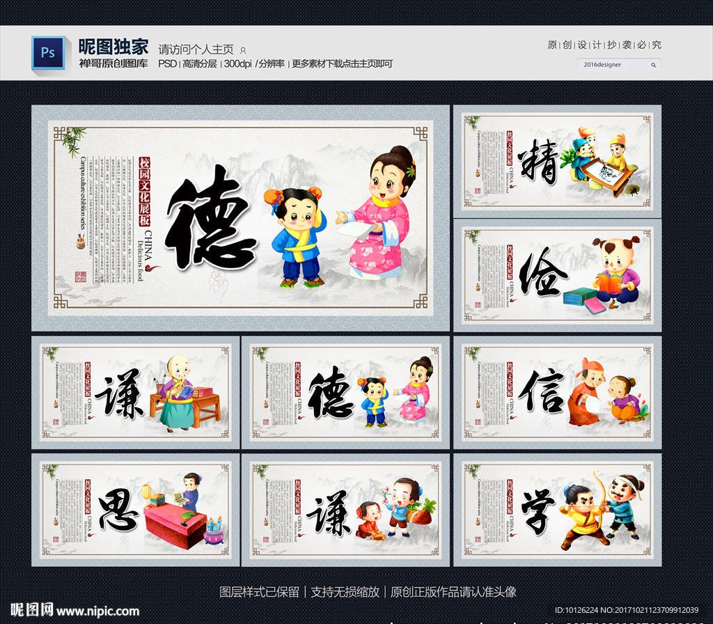 校园文化