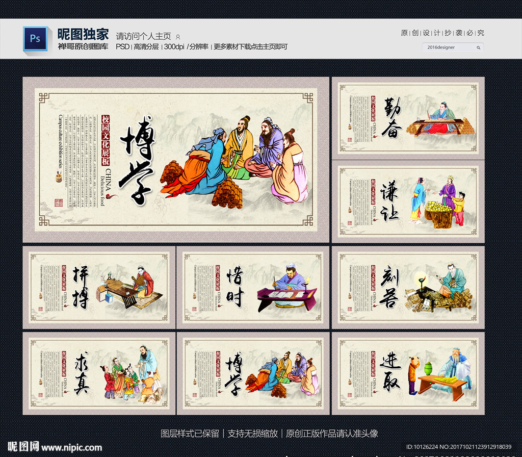 校园展板