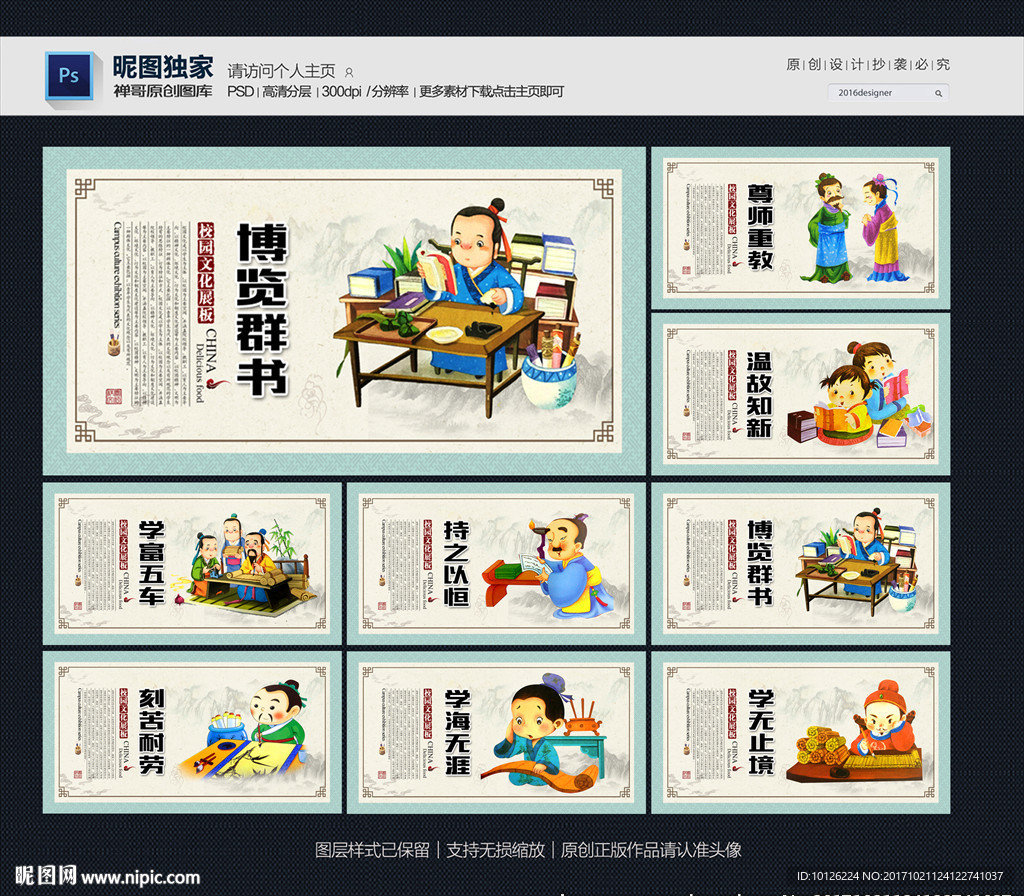 校园展板