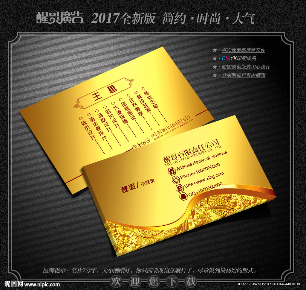 金色名片