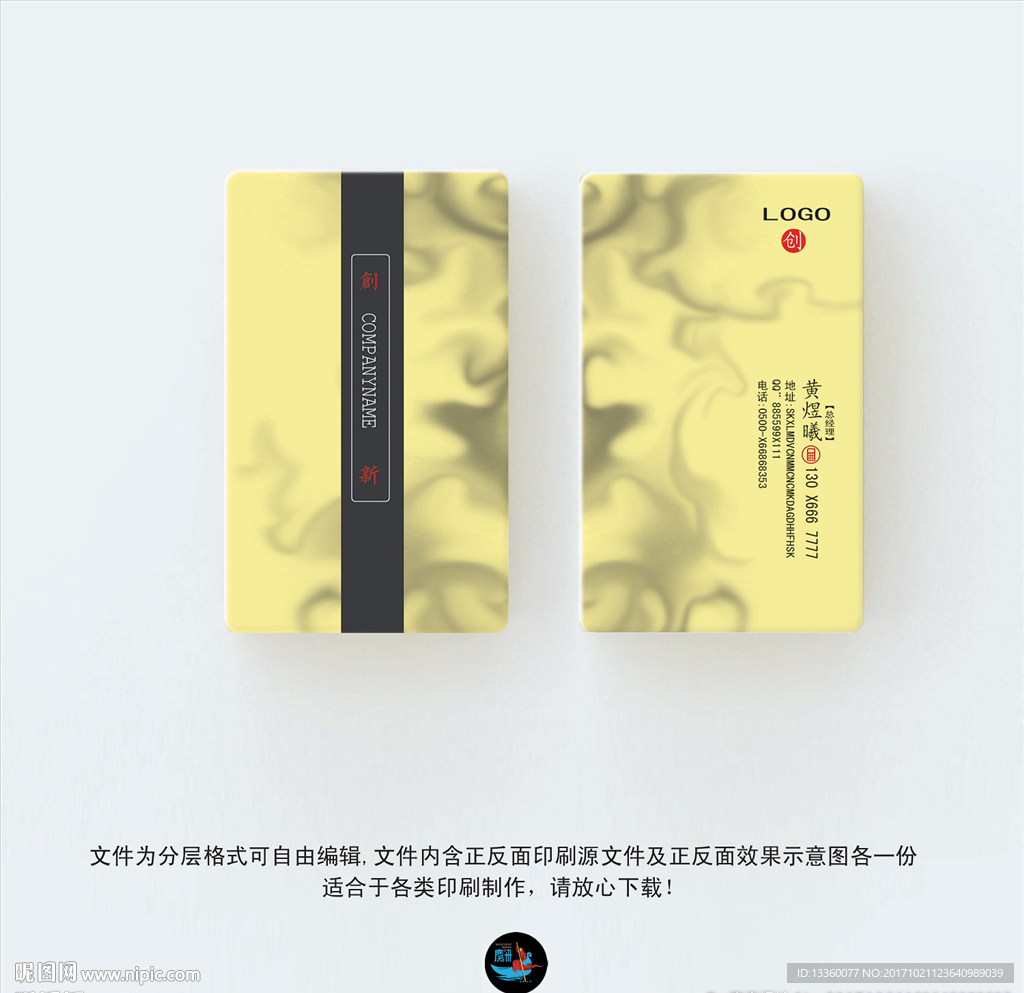 企业名片
