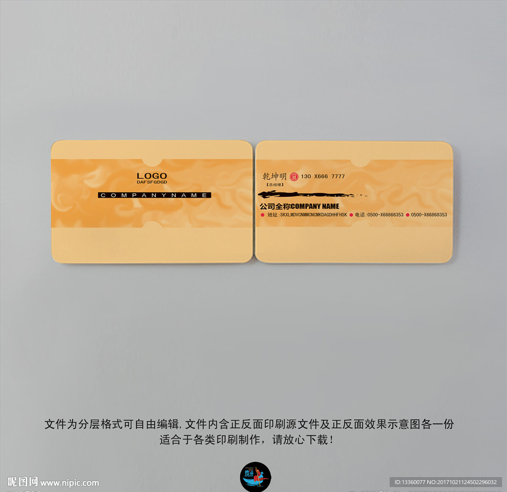企业名片