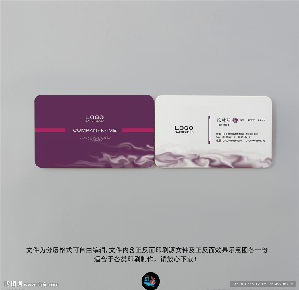 企业名片