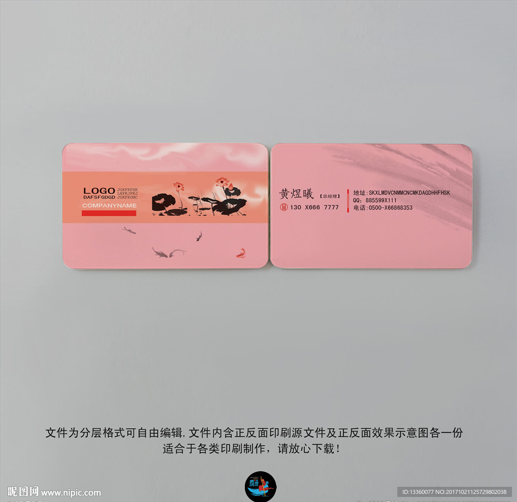 美容名片