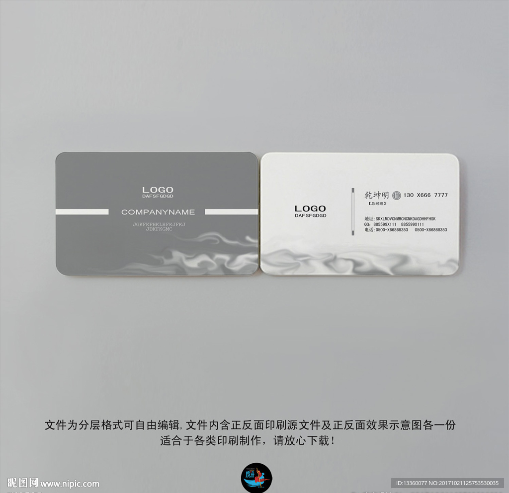 名片设计