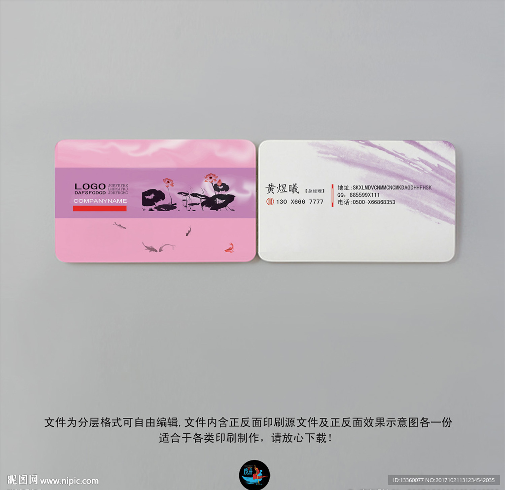 名片设计