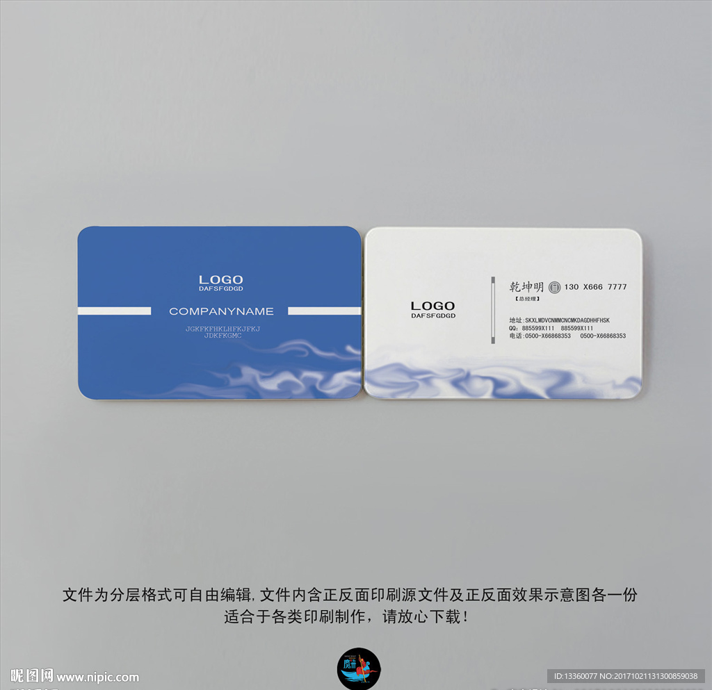 科技名片