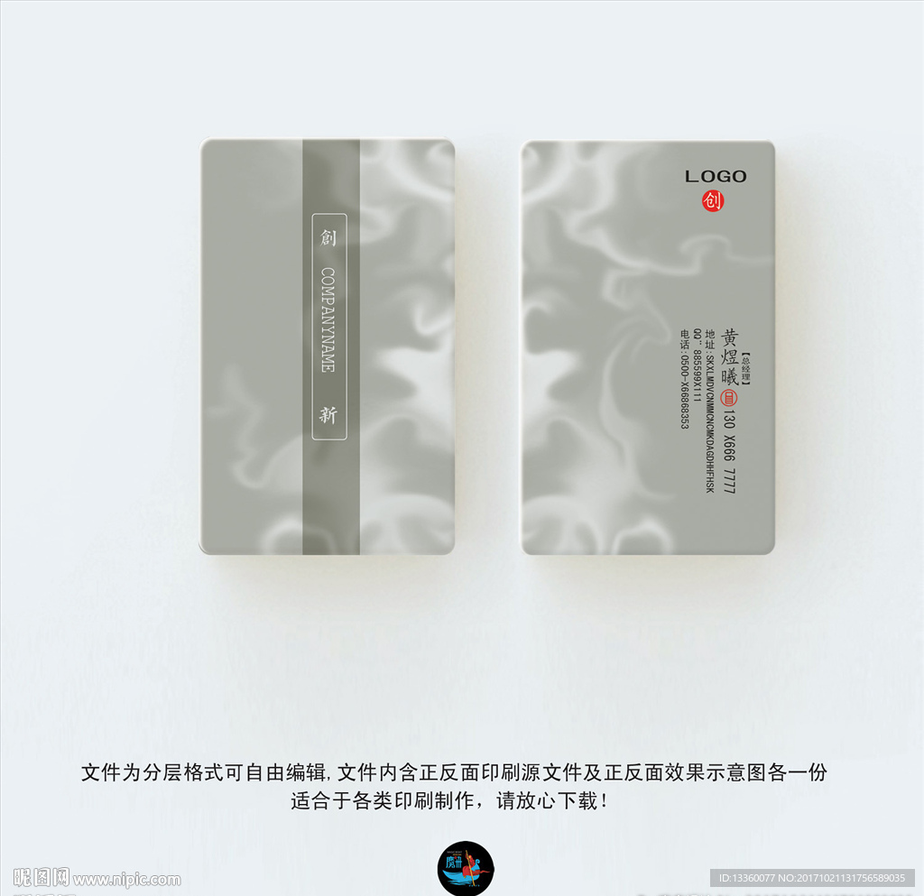 创意名片