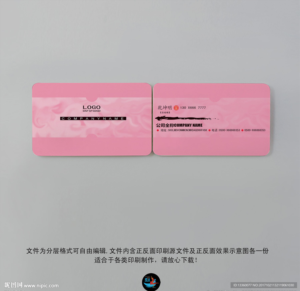 高档名片