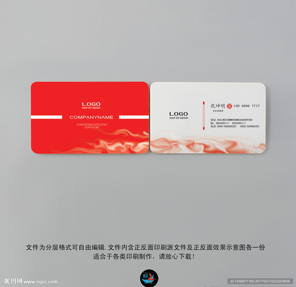 高档名片