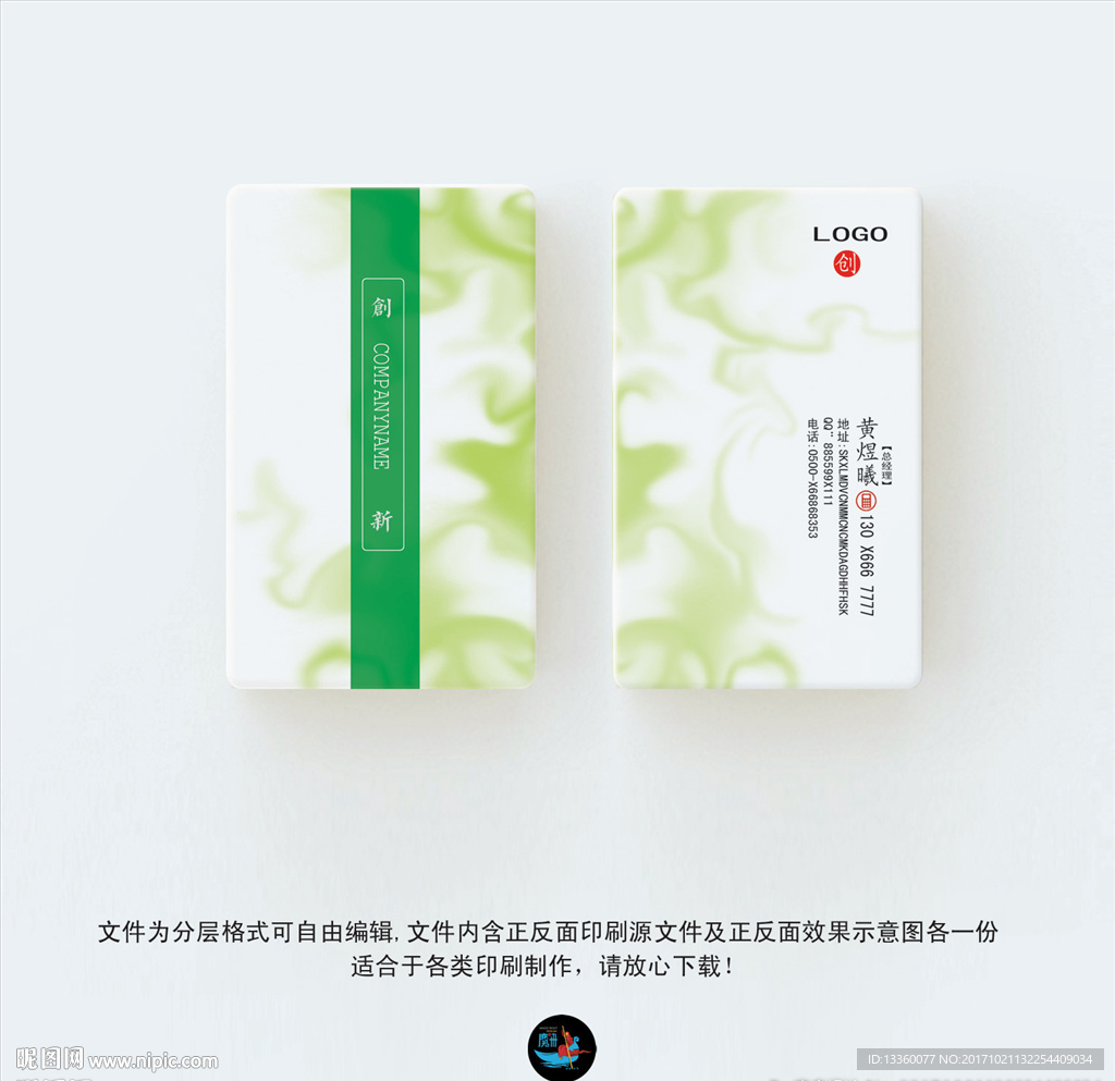 高档名片