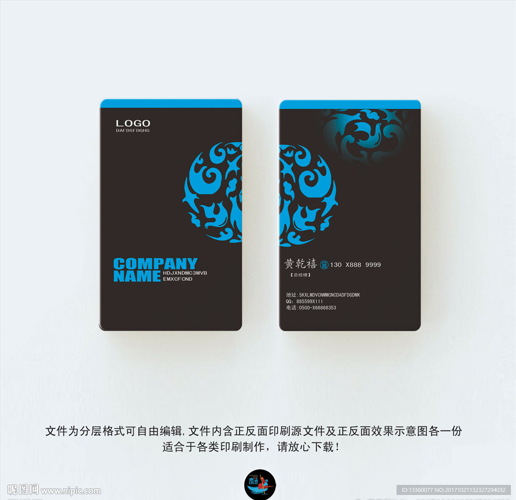 高档名片