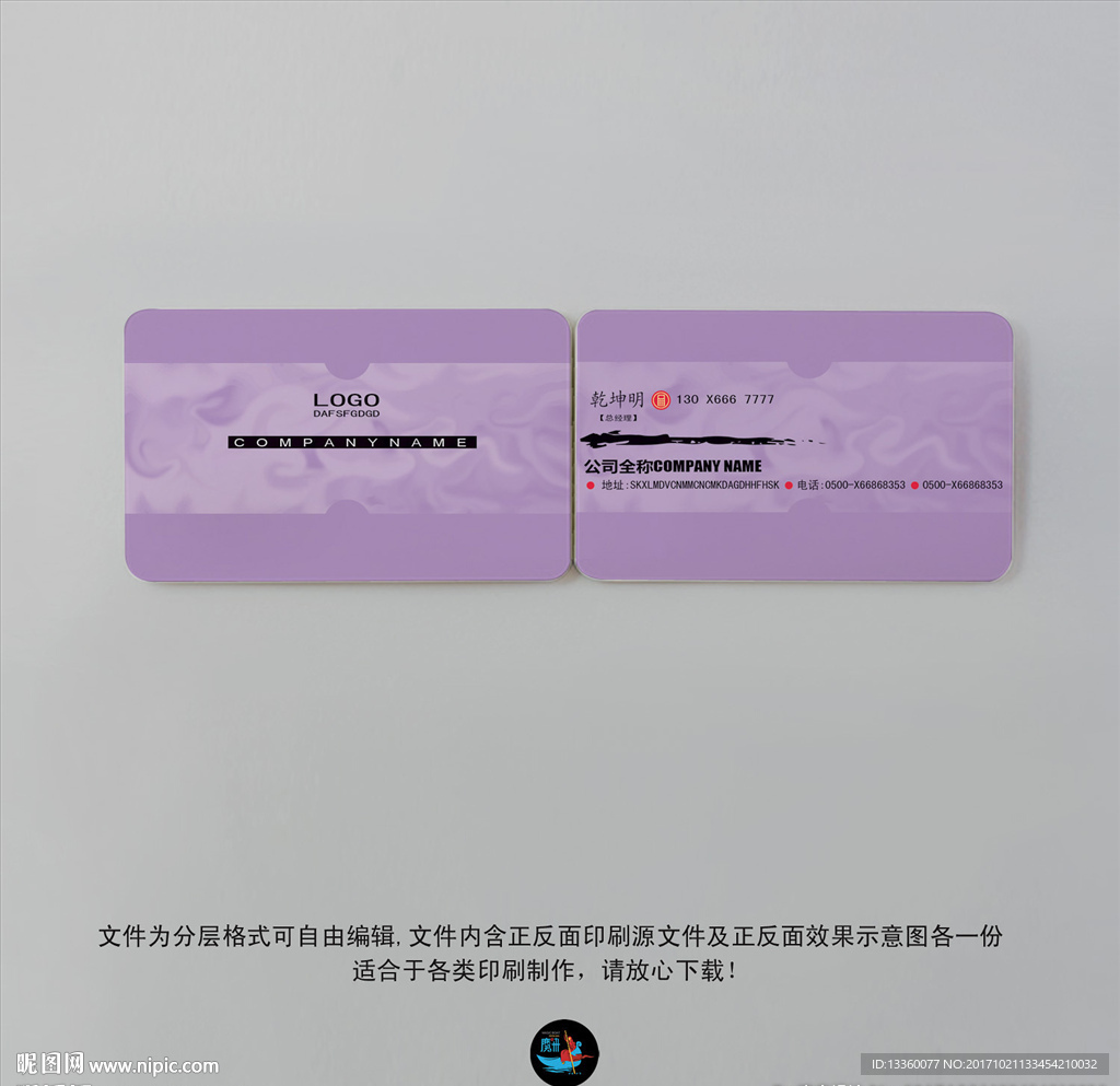 紫色 简约 高雅名片