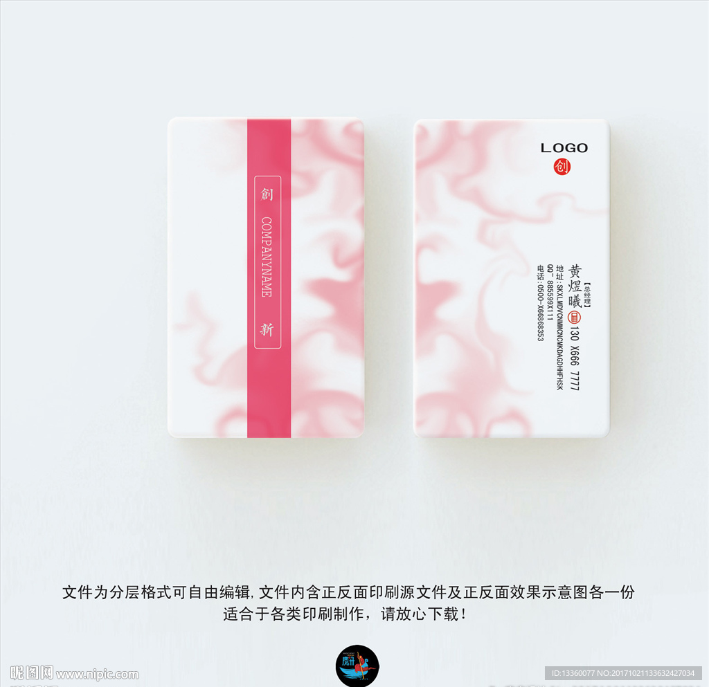 化妆品名片