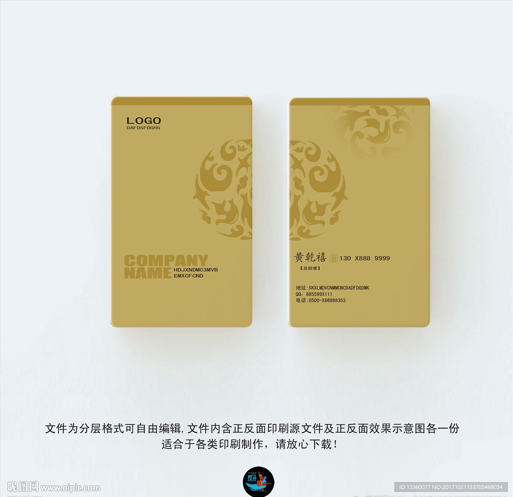 金色底纹 高贵 时尚名片