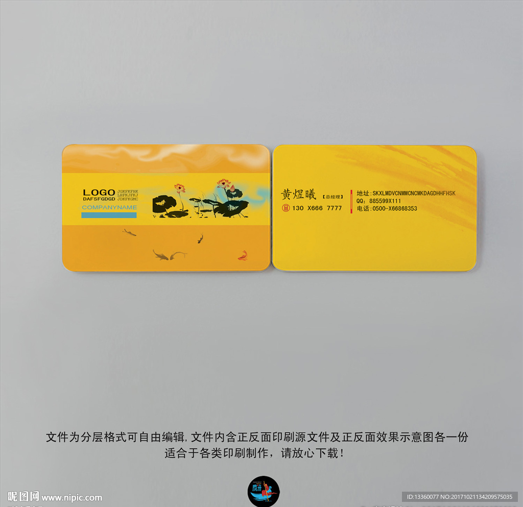 高档名片