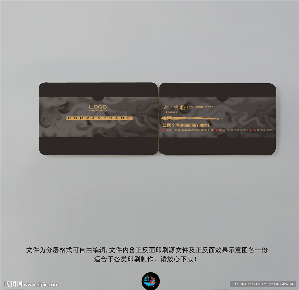 高级名片