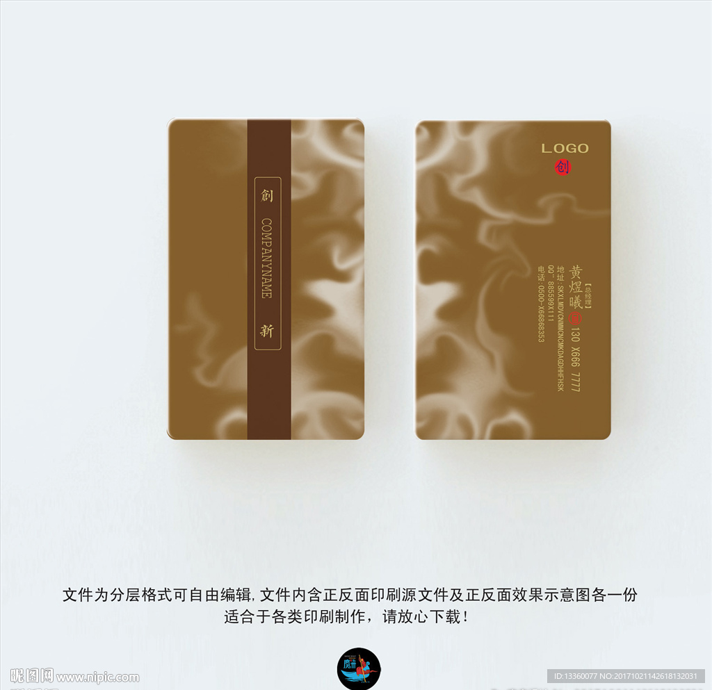 高级名片
