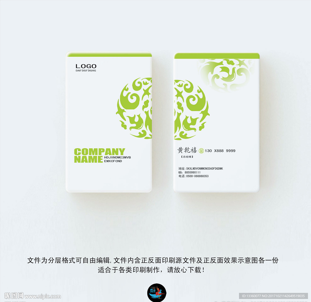 高级名片