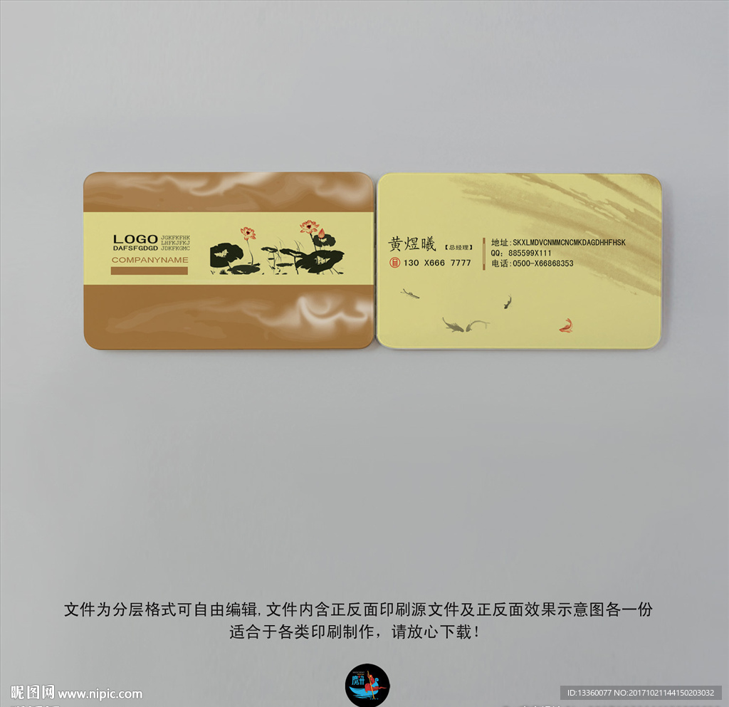 高级名片