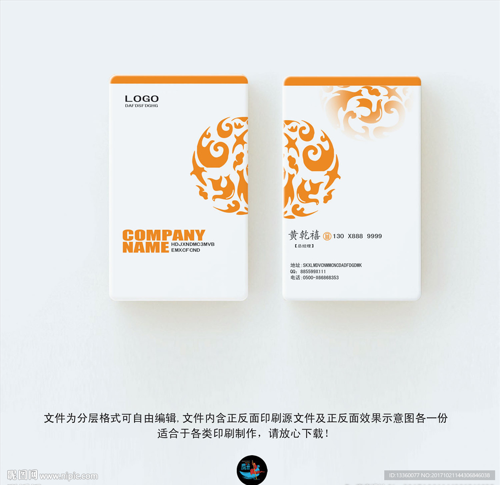 简洁大气名片